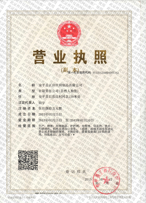 桂林營業(yè)執(zhí)照