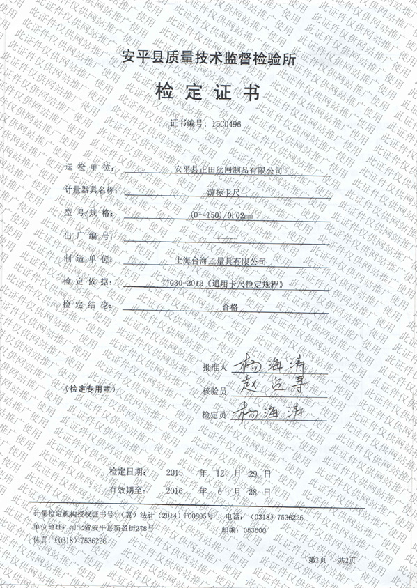 樂清游標(biāo)卡尺檢測